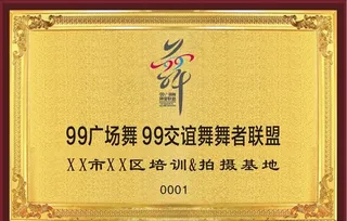 金箔木托牌图片