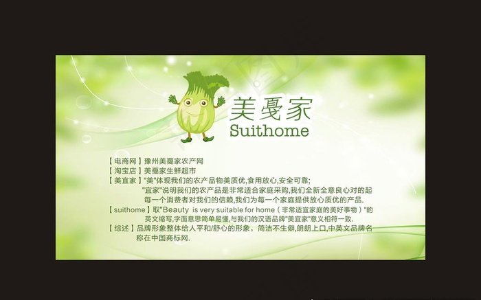 淡绿色展板背景图片