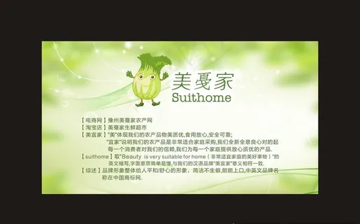 淡绿色展板背景图片