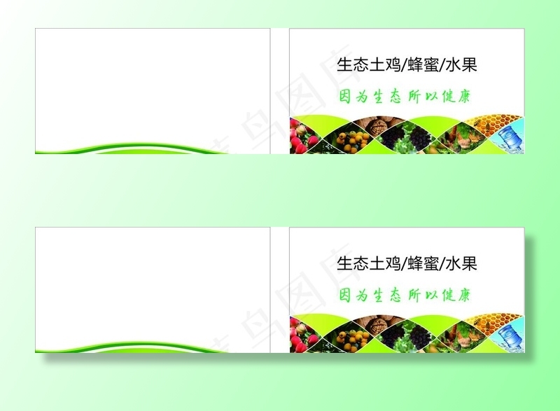 农产品标签图片