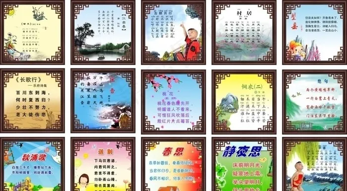 古诗喷画图片cdr矢量模版下载