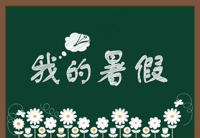 黑板图片cdr矢量模版下载