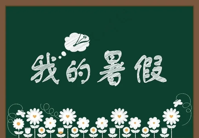 黑板图片cdr矢量模版下载