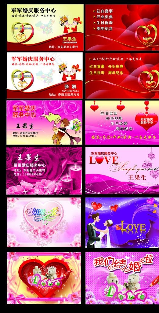 喜庆名片图片(2894X5363(DPI:350))psd模版下载