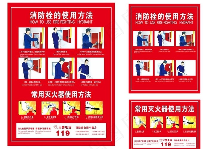 消防栓的使用方法图片cdr矢量模版下载