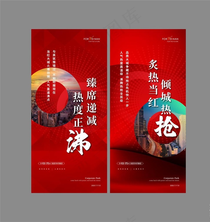 红色热销图片(300X300)cdr矢量模版下载