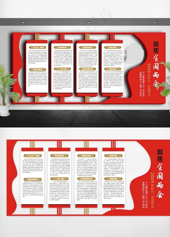 党建文化墙图片cdr矢量模版下载