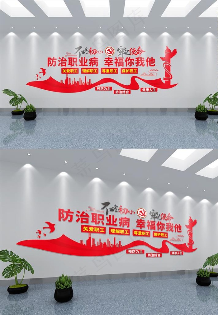职业健康文化墙图片cdr矢量模版下载