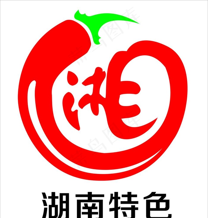 湘字标志图片cdr矢量模版下载