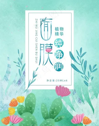 面膜包装封面图片