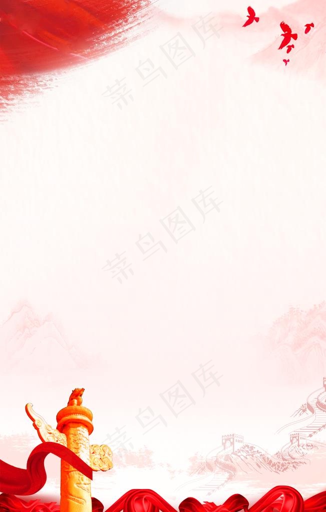 党建背景图片(3543X5315(DPI:150))psd模版下载
