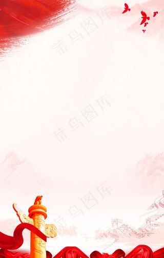 党建背景图片