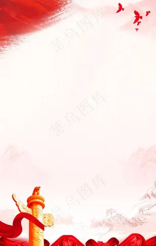 党建背景图片