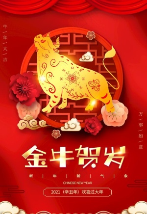 春节海报图片