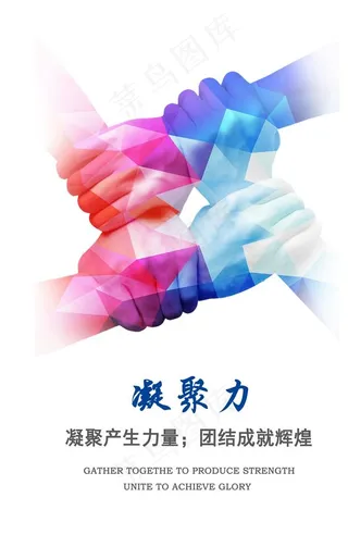 企业励志挂画图片