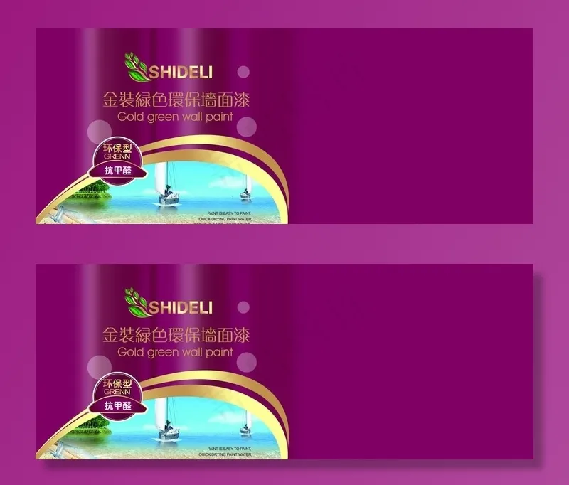 涂料桶图片psd模版下载