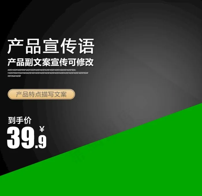 产品主图图片psd模版下载