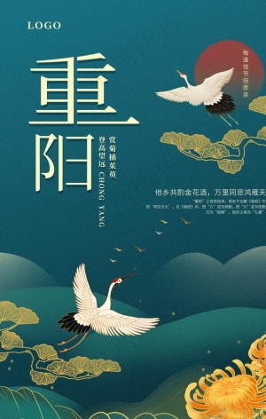 重阳节图片