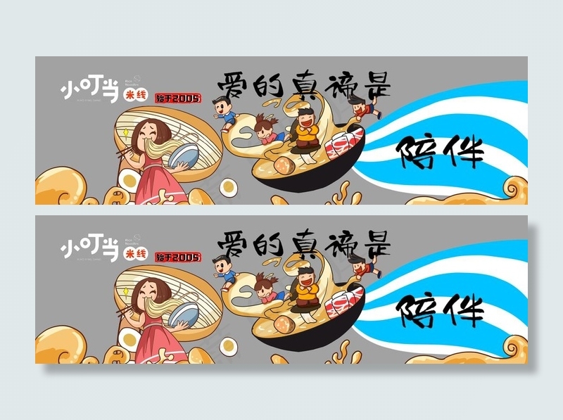 小叮当米线图片