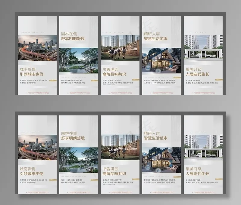 地产价值点系列海报图片ai矢量模版下载