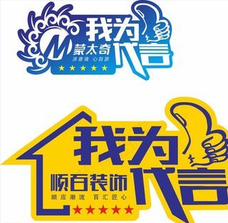 代言牌图片