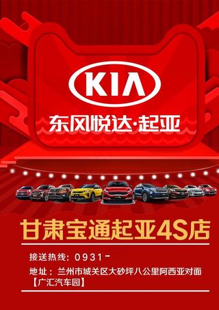 红色背景喜庆彩页DM单图片