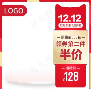 红色淘宝主图天猫双十二双12店图片