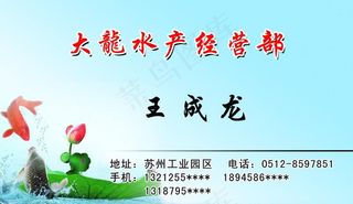 大龙水产图片
