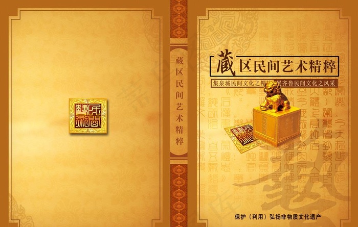 古书封面设计图片(2480X1654(DPI:300))psd模版下载