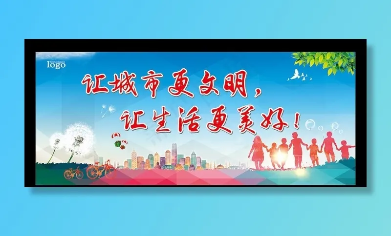 城建文明展板图片cdr矢量模版下载