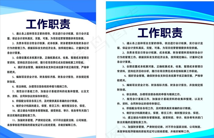 制度牌图片cdr矢量模版下载