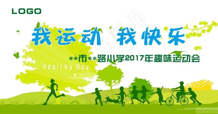 运动踏青环境图片psd模版下载