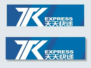 天天快递logo图片