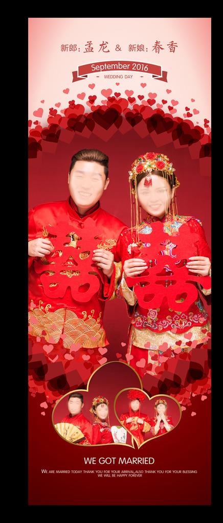 红色喜庆婚庆用婚礼婚纱照展架图片