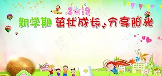 幼儿园学校签名墙图片