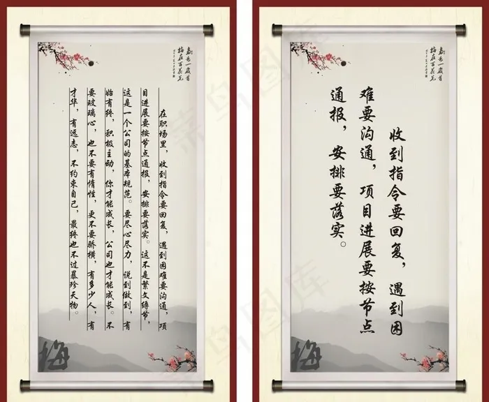 公司文化海报图片cdr矢量模版下载