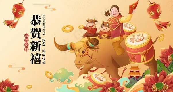 牛年插画图片