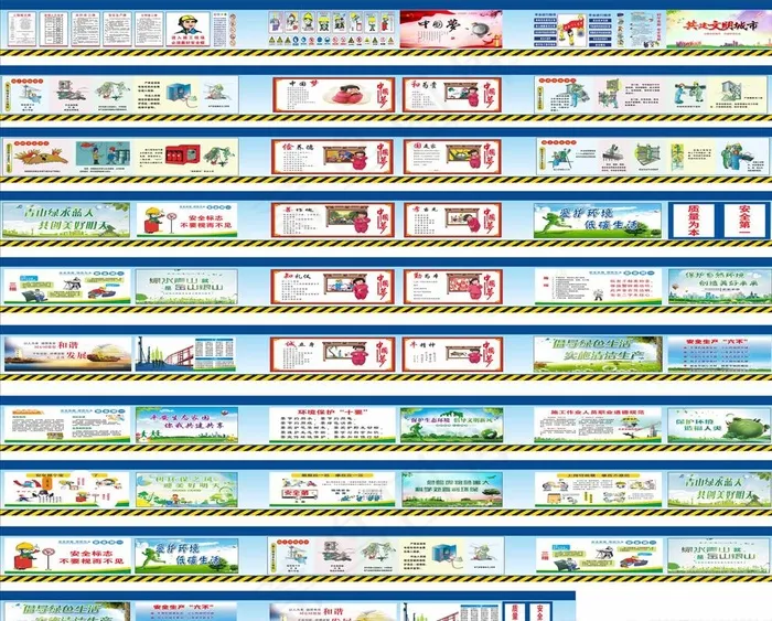 工地围挡图片(210X297)cdr矢量模版下载
