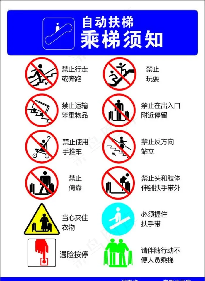 电梯乘梯须知图片cdr矢量模版下载