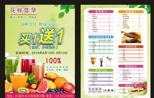 宣传单图片