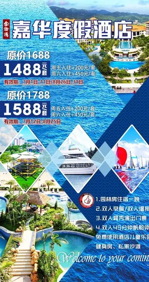 度假酒店自驾游图片