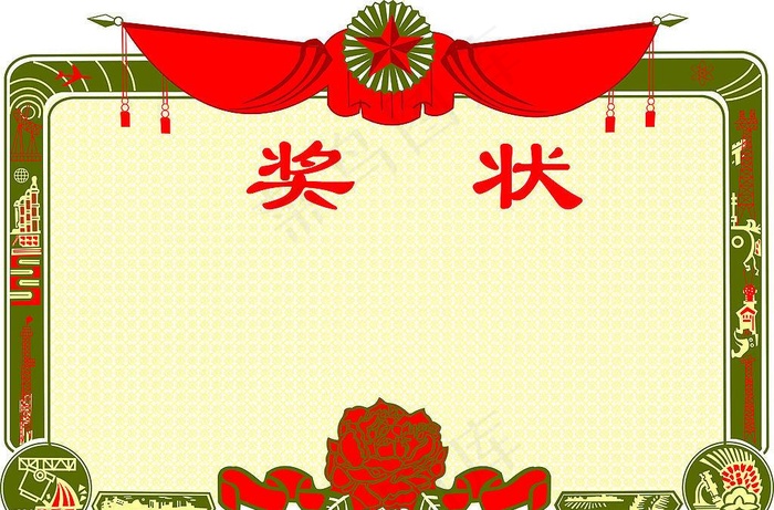 辛苦做的奖状图片