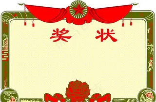 辛苦做的奖状图片