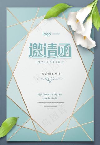 邀请函图片