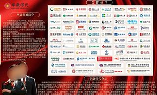 人寿保险logo大全喷绘图片