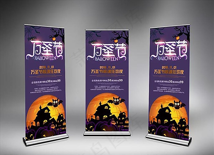 易拉宝样板图图片psd模版下载