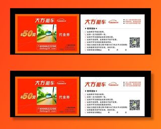 大方租车 大方 租车图片