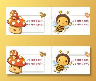 异性温馨提示标语图片