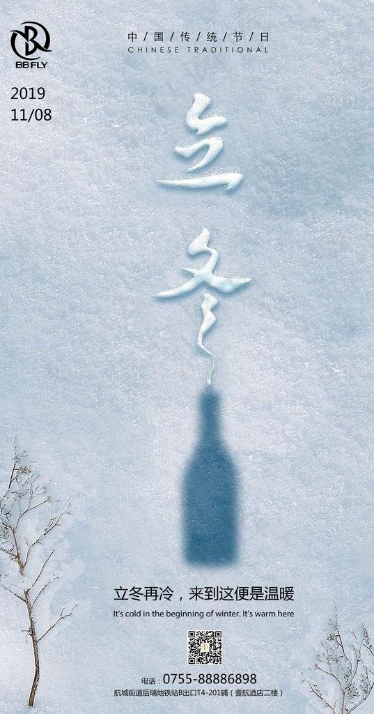 立冬雪图片