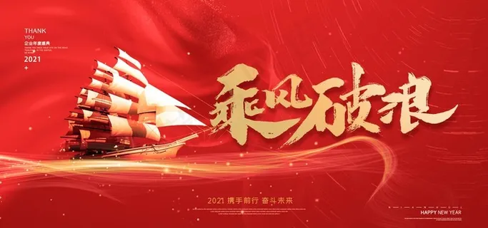 会议背景图片 会议背景图片